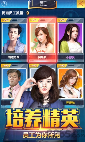 少年富豪图4