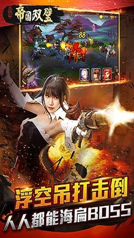 永夜之帝国双璧最新免费版图3