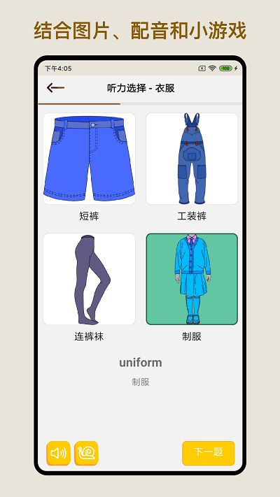 多练英语单词短语