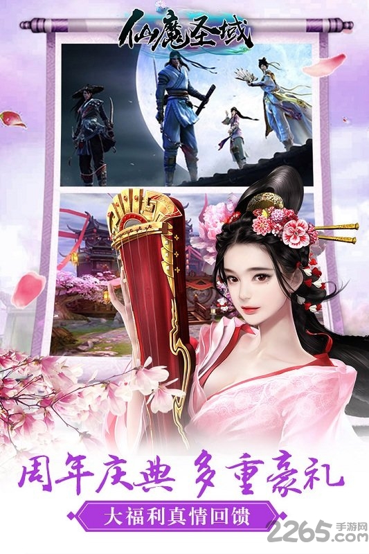 仙魔圣域7713版图1