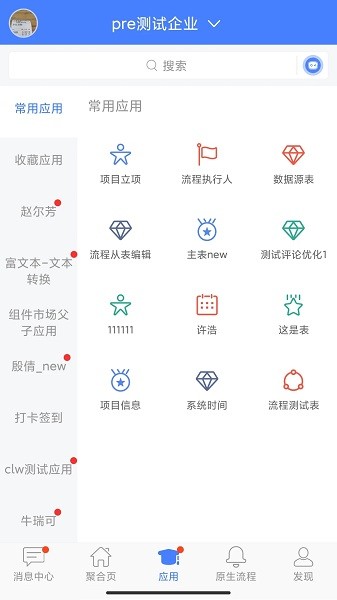 启业云正版(2)