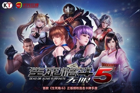 生死格斗5无限秒杀版图3: