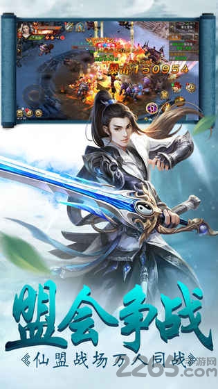 幻世仙征正版图2