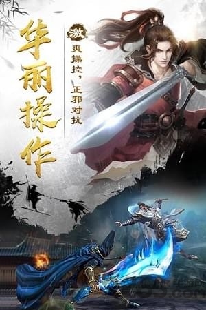 绝代江湖手机版图3