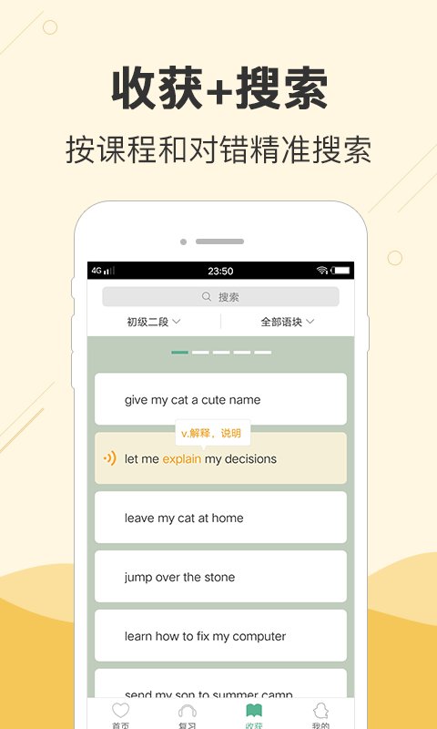块块英语图2