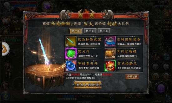 神战传纪游戏纯净最新版图1