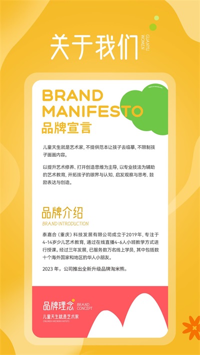 淘米熊通用版图2