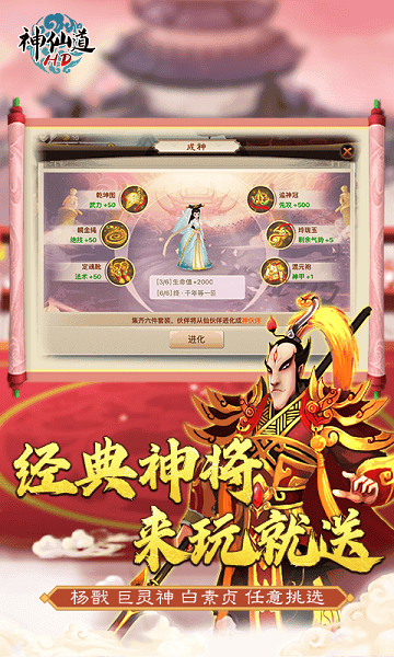 百度神仙道高清重制版图1
