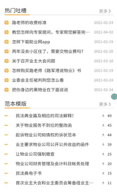 助业网通用版(2)