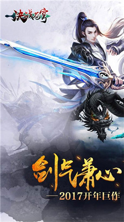 决战苍穹免费原版图3