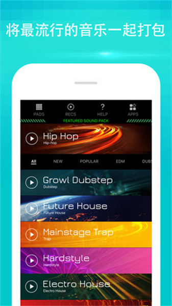 BeatMakerGo免费版图4