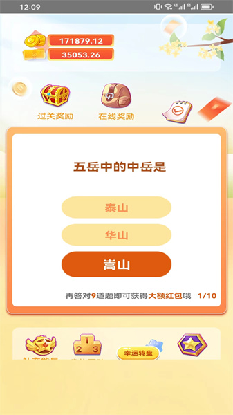 速答聚宝图3