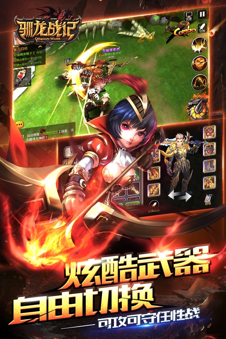 驯龙战记游戏官方最新版图2