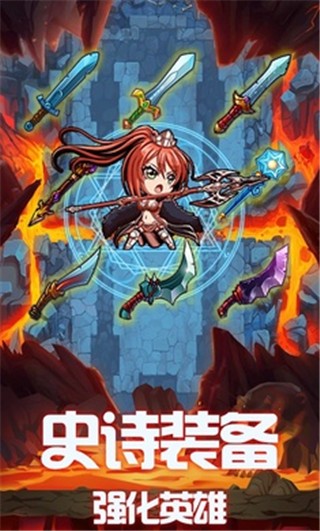 地下城的勇者传说