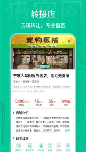 猎宠网直装版图2