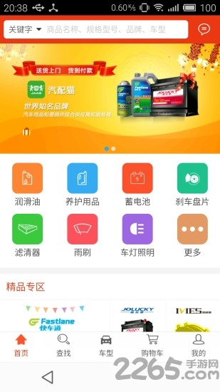 汽配猫图3