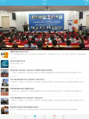 翻转校园管理正版图2