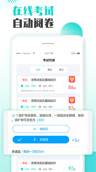 智慧培训图3