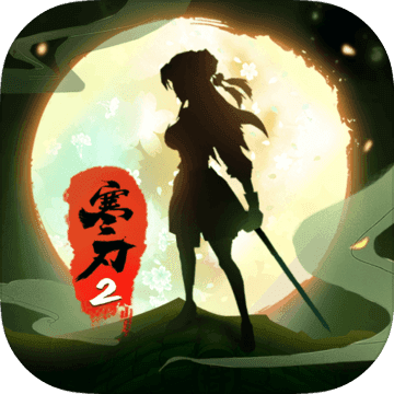 寒刃2免预约公测版 V1.0.0.6