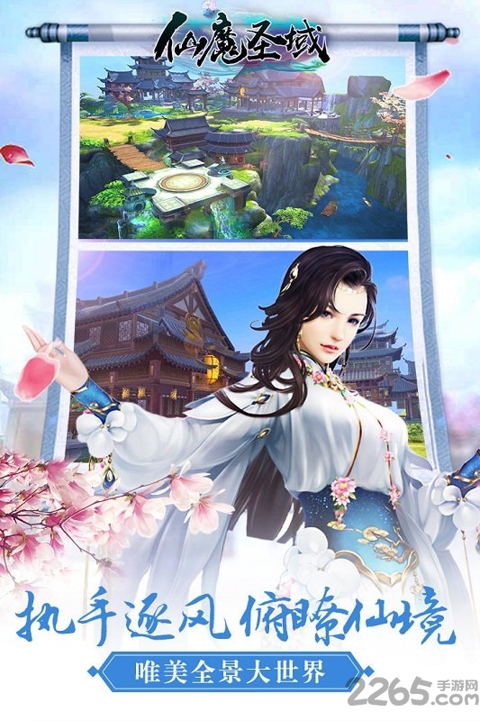仙魔圣域7713版图2