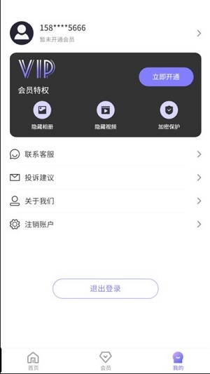 隐秘角落