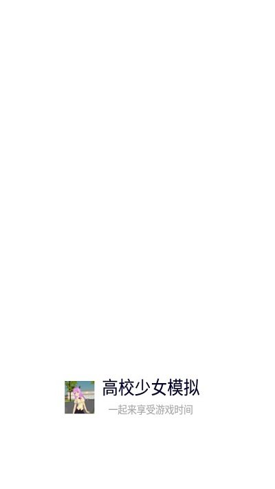 高校少女模拟最新版