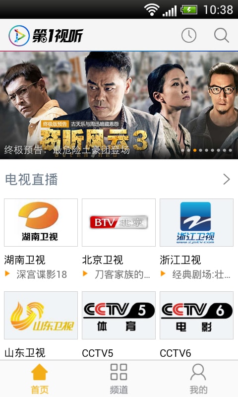 第一视听中文版图3