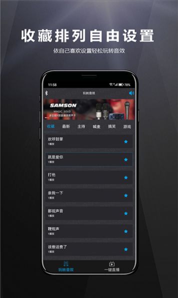 山逊音频安卓直装版