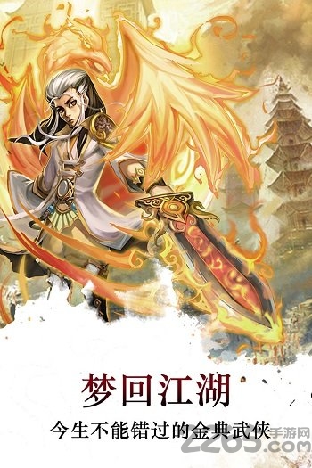 梦回江湖360版图2