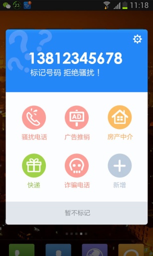 金山毒霸无广告版