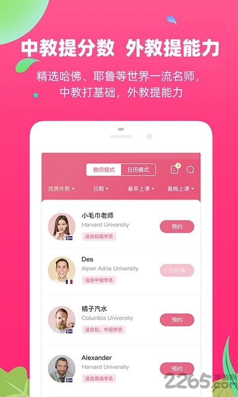 特级学堂