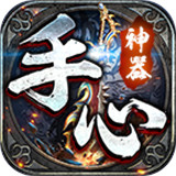 手心神器手机免费版 V1.0