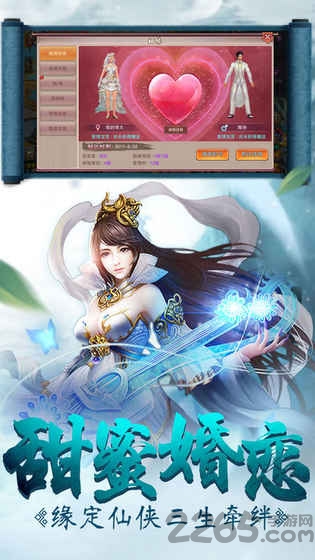 幻世仙征正版图3