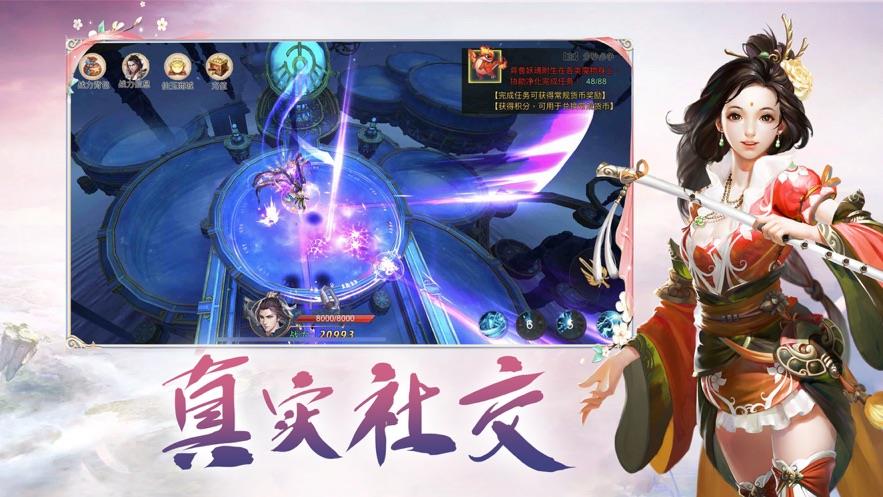 仙旅奇缘千年寻仙原版图1
