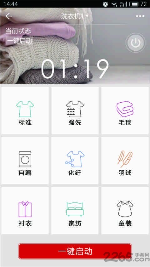 荣事达家电官方正版图2