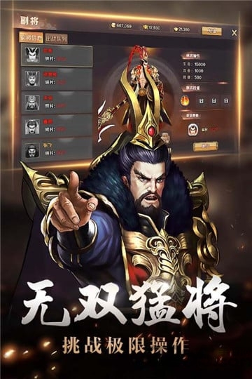街机三国志2ol