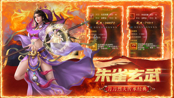 霸刀传奇打最新版图2