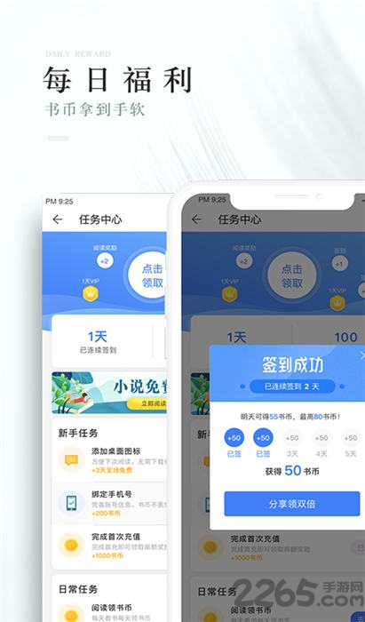 茶杯阅读手机版