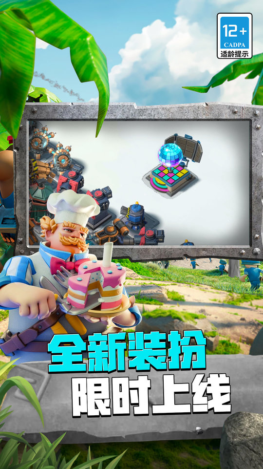 boombeach国际服游戏最新版(3)