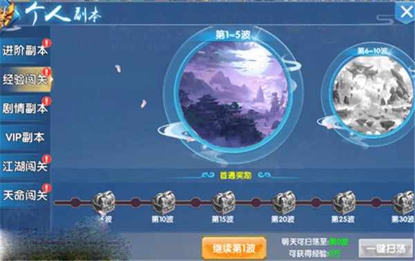 仙尘online(4)