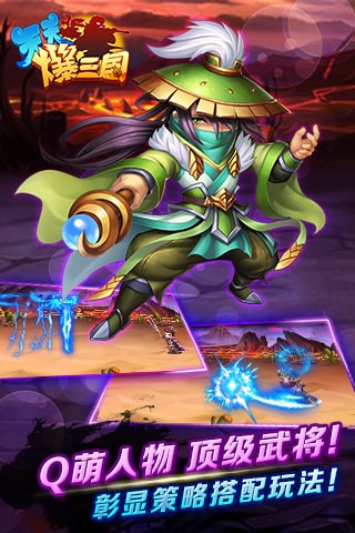 天天爆三国变态版图1