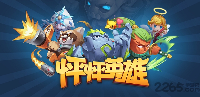 怦怦英雄4399版图2