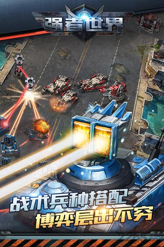 强者世界游戏官方最新版图1