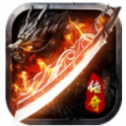 天天沙巴克传奇官方正版 V1.0