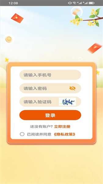 速答聚宝图4