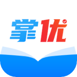 掌优教育手机版