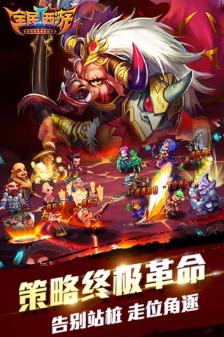 全民西游2安卓直装版图2