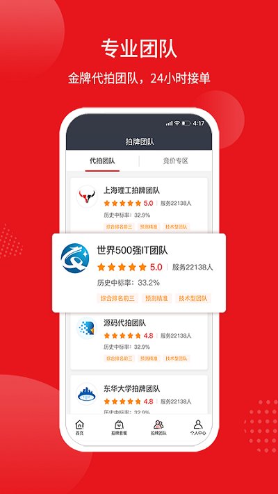 人人代拍平台最新版图1