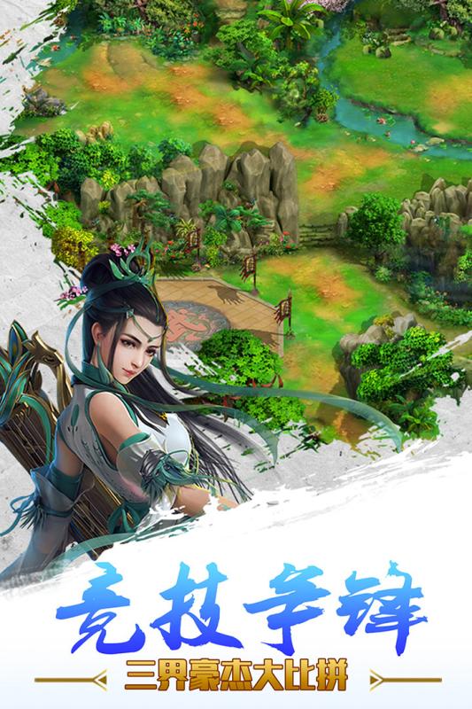 童话西游记果盘手机最新版图2