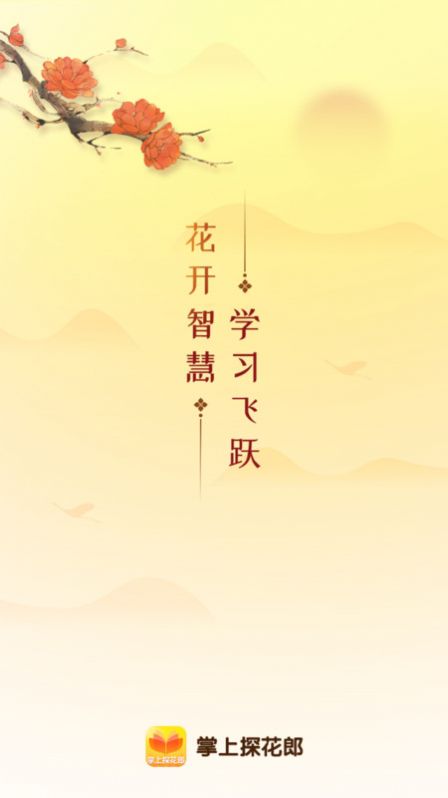 掌上探花郎无广告版(3)